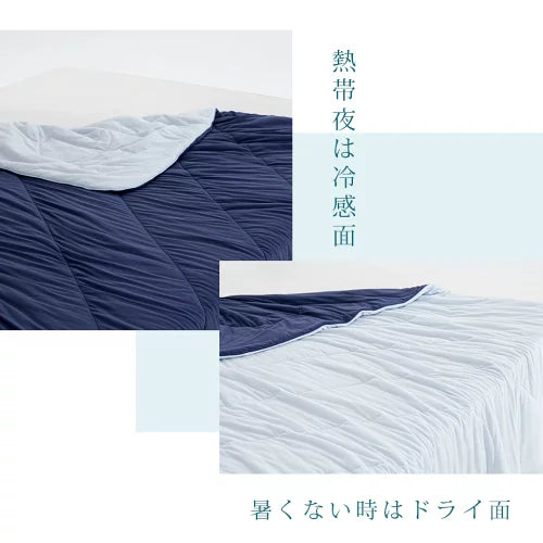 HinyariFit™夏用掛け布団 冷感 ひんやり