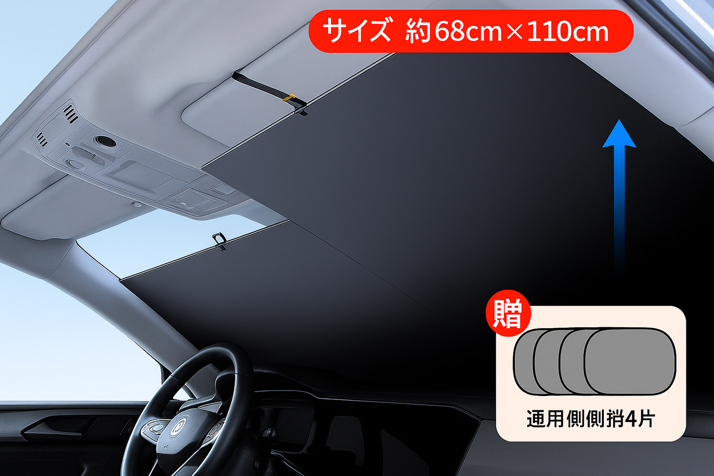 Coolfy Pro™ 自動巻き取り式・夏用カーサンシェード