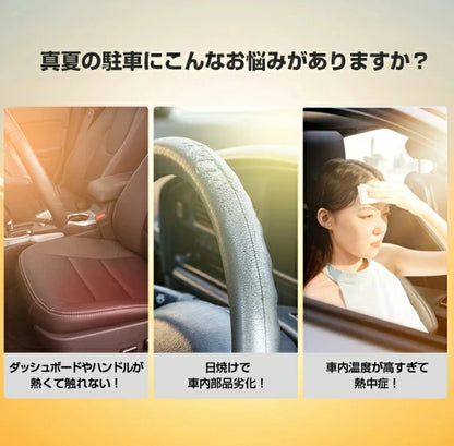 Coolfy Pro™ 自動巻き取り式・夏用カーサンシェード