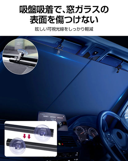 Coolfy Pro™ 自動巻き取り式・夏用カーサンシェード
