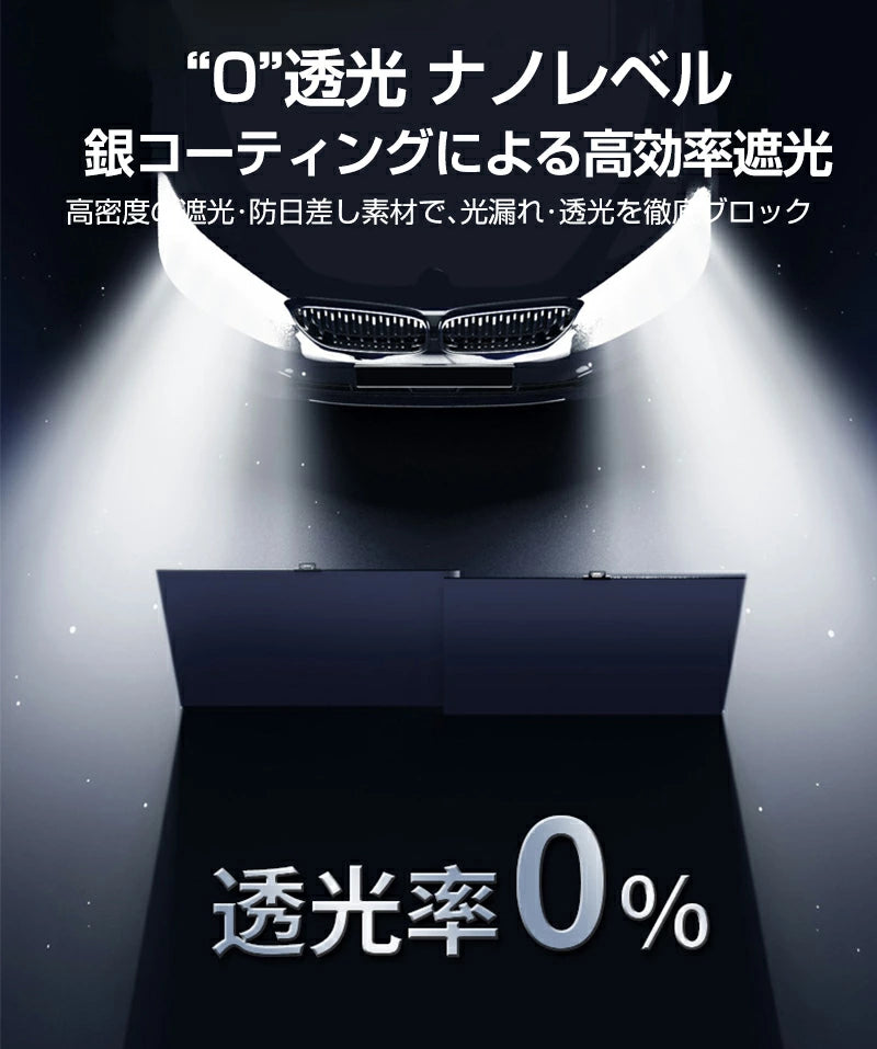 Coolfy Pro™ 自動巻き取り式・夏用カーサンシェード