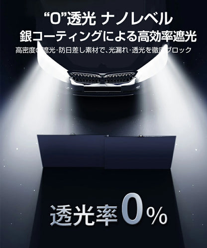 Coolfy Pro™ 自動巻き取り式・夏用カーサンシェード